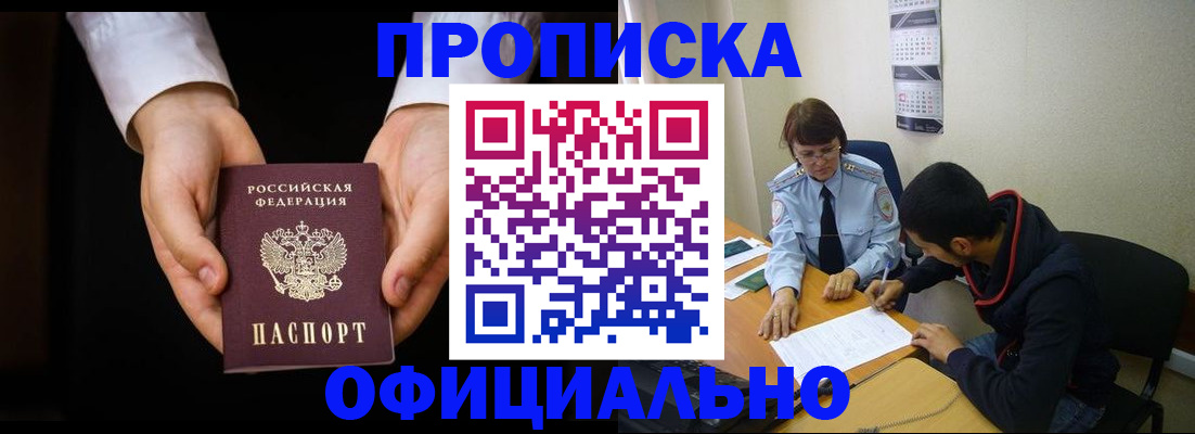 временная регистрация в Усть-Илимске