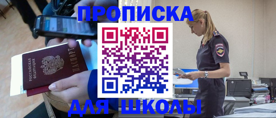временная прописка в Усть-Илимске