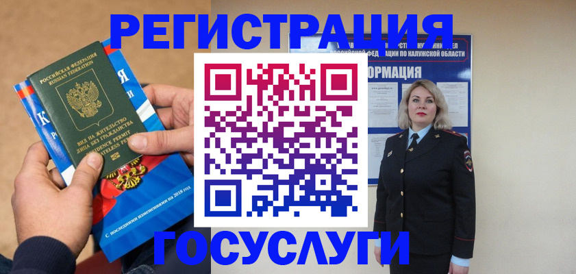 прописка 2025 в Усть-Илимске
