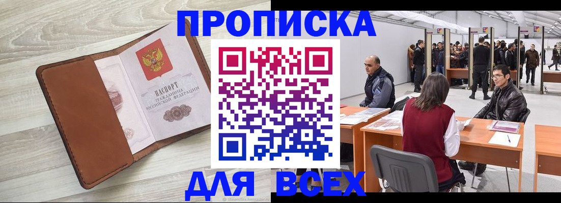 временная регистрация для всех в Усть-Илимске